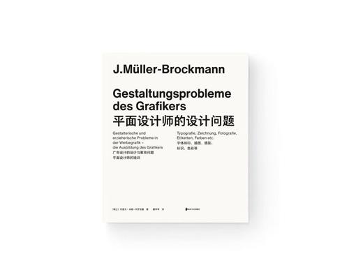 平面设计师的设计问题 商品图0