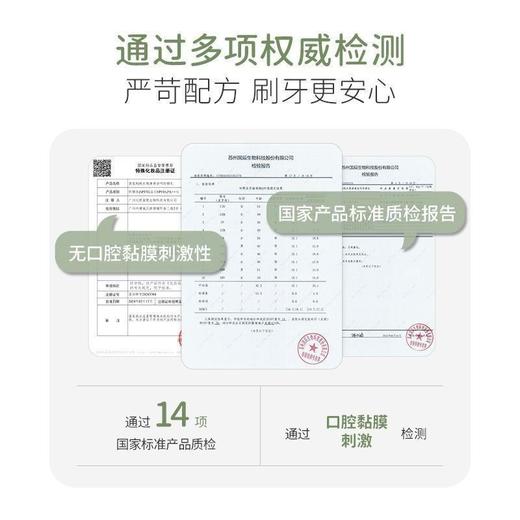 袋鼠妈妈儿童牙膏防蛀防龋齿换牙青少年牙膏清洁口腔护龈减少牙垢柠檬白茶100g 商品图10