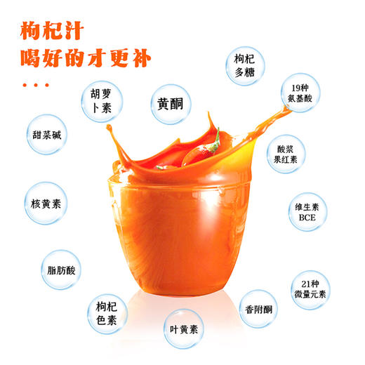 基地直发-钻石红有机枸杞原汁（30ml*10袋装） 商品图2