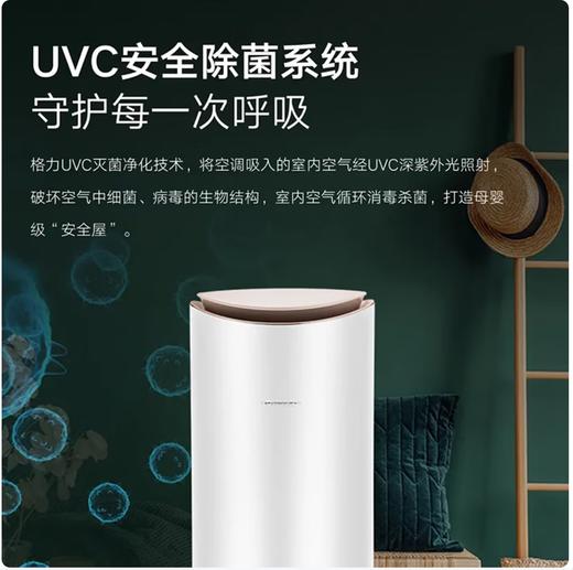 格力空调明珠变频柜机1级KFR-50LW/(50502)FNhCb-B1(WIFI)(含管) 顶(珍珠白) 商品图2