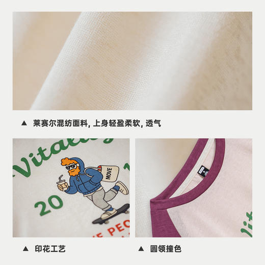 马登美式莱赛尔圆领撞色插肩修身显瘦印花长袖T恤打底衫上衣女春 商品图2