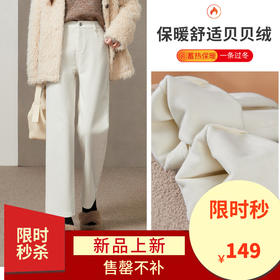 【加绒-九分-直筒裤】逸阳冬保暖贝贝绒暖糯厚实九分高弹烟管直筒裤4907