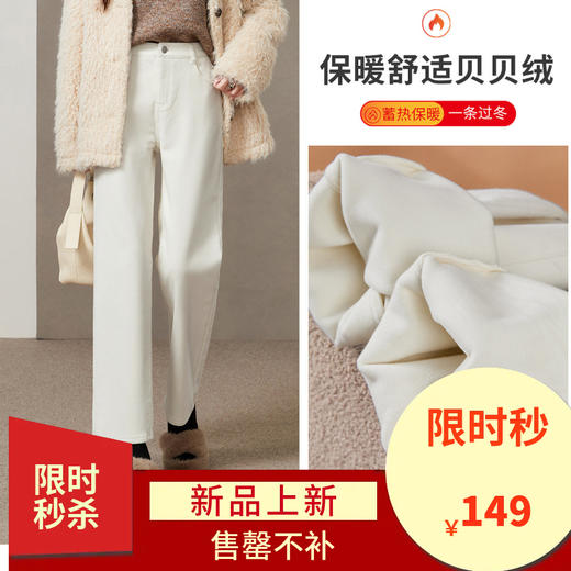 【加绒-九分-直筒裤】逸阳冬保暖贝贝绒暖糯厚实九分高弹烟管直筒裤4907 商品图0