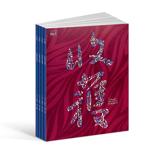 收获杂志 2026年订阅  双月刊1年共6期 商品图1