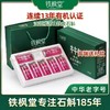 【季套餐13箱】林下种植仿野生铁皮石斛汁，正宗雁荡山铁皮石斛 商品缩略图0