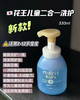【温和不刺激】日本花王Merit儿童无硅油泡泡洗发水 洗护二合一 商品缩略图0