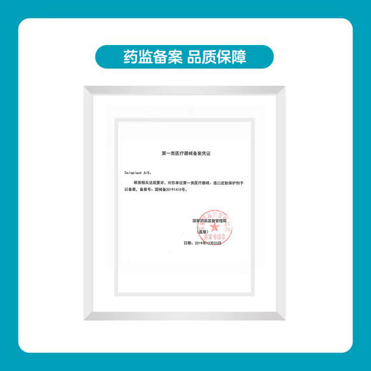 全面护理套装-胜舒微凸尿路+个性护理套装11035/11856/1907/12020/12035/12010/12070/12035【康乐保官方商城】 商品图5
