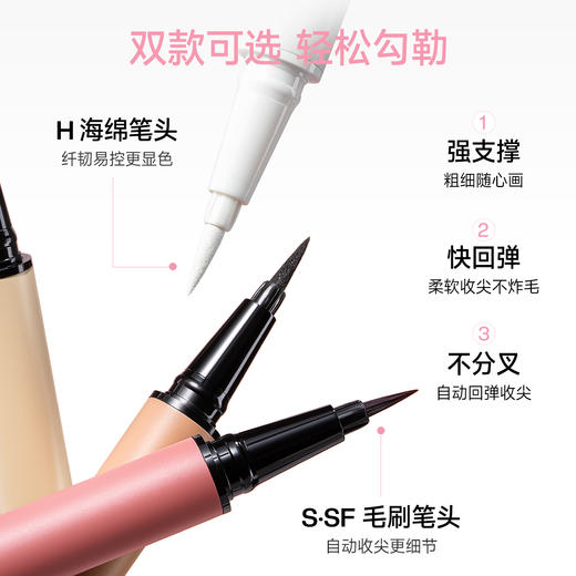 【🌷4.3-4.6踏青出游焕新妆】【 𝟯支💰𝟰𝟱 可混搭拍】  ukiss悠珂思灵眸眼线液笔 商品图1