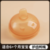 thyseed世喜小月龄鸭嘴杯（6月+） 商品缩略图3