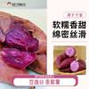 【代发】豆逸谷泰紫薯1号软糯香甜4.5斤/箱（不支持7天无理由） 商品缩略图0