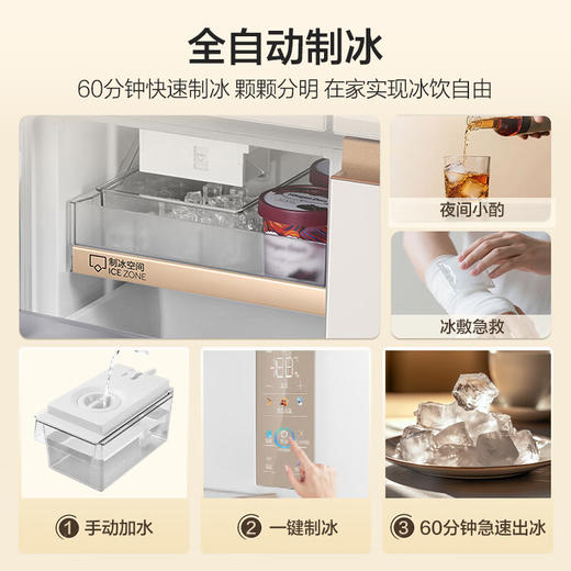 海尔（Haier）「麦浪」507Ultra十字门母婴冰箱自动制冰全空间保鲜超薄零嵌除菌净味降农残BCD-507WGHTDBGVSU1 商品图5