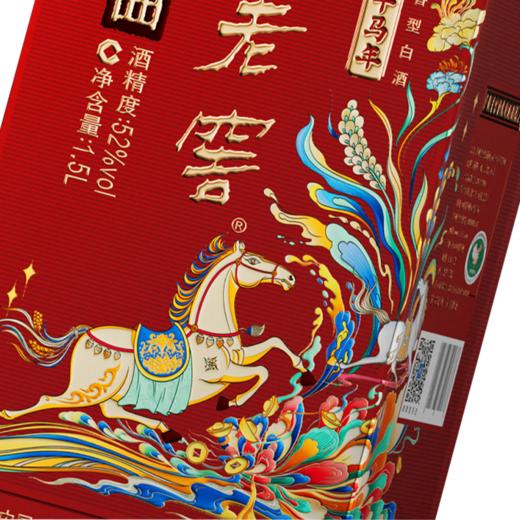 【新品上新】泸州老窖特曲酒·生肖酒系列（马）52度1.5L 泸州老窖官方旗舰店 商品图1