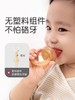 Thyseed世喜 咬咬乐 婴儿吃水果辅食器宝宝果蔬咬玩乐7月+ 商品缩略图4