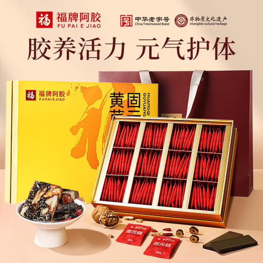 ⁵礼盒装【黄芪党参固元糕】一大盒96片 阿胶党参黄芪枸杞大枣等 480g一盒 ，手提袋*1 -H003 YY05-QTT-YTHP 商品图0