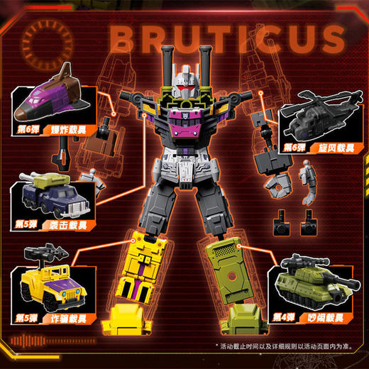 变形金刚星辰6弹布鲁可积木玩具-纪念日百货门店同款169095586 商品图1