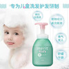 【温和不刺激】日本花王Merit儿童无硅油泡泡洗发水 洗护二合一 商品缩略图4