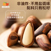 【甄选】内购西域美农原色松子500g（送夹子） 2025新货松子 配料干净 松香浓郁 商品缩略图4