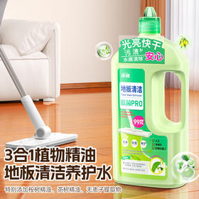 净狮地板清洁剂