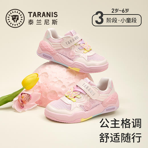 泰兰尼斯女童板鞋26春甜心公主粉色运动鞋甜美时尚单鞋休闲鞋子T02X6A8715 商品图0