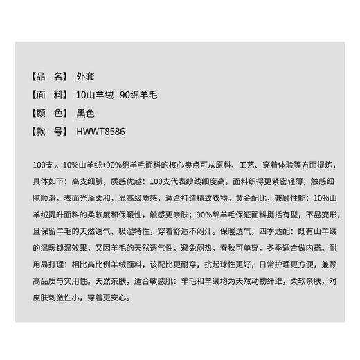 THESOONG/100支羊绒羊毛毛呢外套女翻领单排扣小个子8586 商品图7