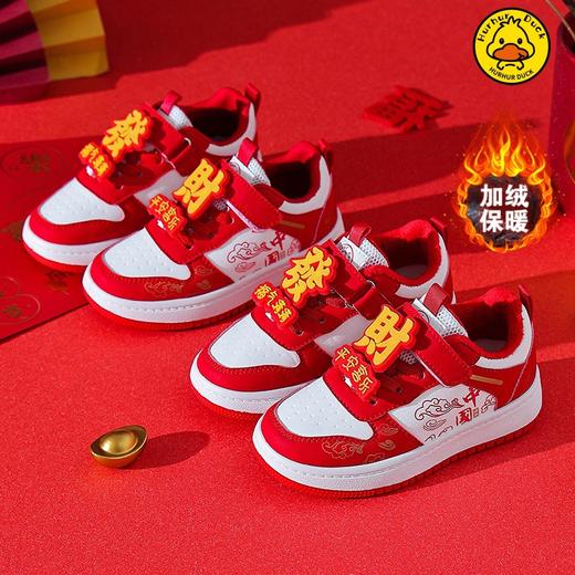 【小黄鸭】儿童新年鞋运动鞋儿童鞋加绒保暖德训鞋新年红色男女童棉鞋21-37 商品图13