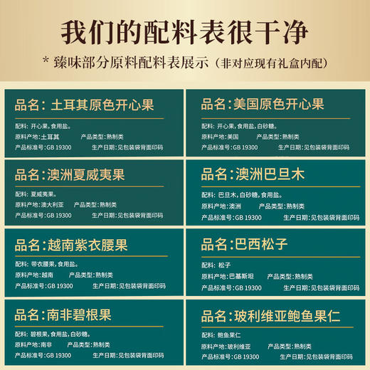 臻味-2000g环球经典礼盒 商品图5