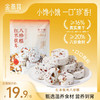 金燕耳养小饱山药红枣茯苓八珍糕 不加蔗糖 健康小零食 饱腹无负担 商品缩略图0