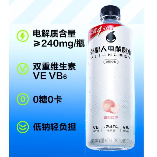 外星人电解质水白桃味饮料 600ml 商品图2