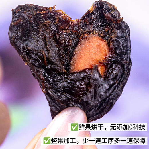 古田森 西梅 元气满满礼盒装 果肉饱满 大餐解腻 解馋零食 518g/盒 商品图2