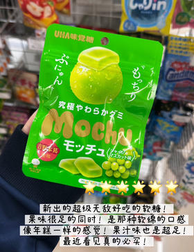 悠哈玫瑰香葡萄糖果