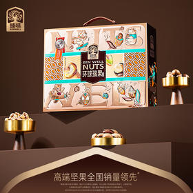 臻味-1.65kg环球瑞果礼盒