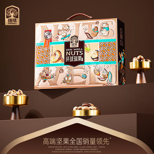 臻味-1.65kg环球瑞果礼盒 商品图0