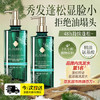 FLAUHRA蓬松洗发水女士控油氨基酸洗发露液洗头膏油性发质适用中性留香 /个人护理 /洗发护发 /洗发水 商品缩略图5