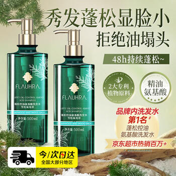 FLAUHRA蓬松洗发水女士控油氨基酸洗发露液洗头膏油性发质适用中性留香 /个人护理 /洗发护发 /洗发水 商品图5