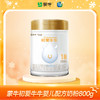 蒙牛初爱牛牛1段婴儿配方奶粉800g 商品缩略图1