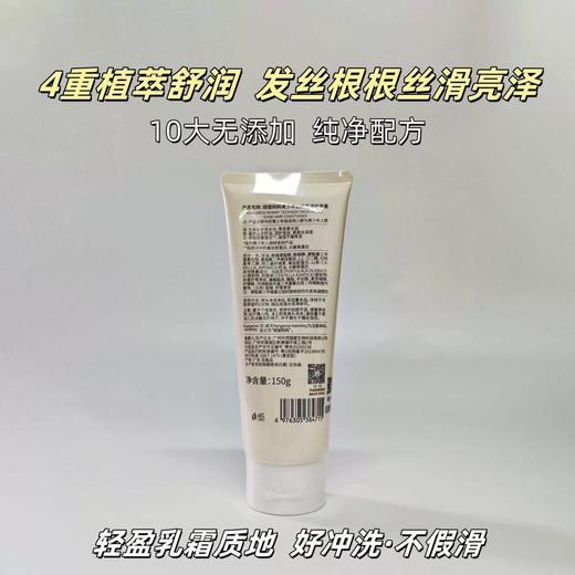 袋鼠妈妈青少年丝滑亮泽护发素150g 商品图4