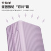 卡拉羊轻便行李箱条纹款抗摔防刮耐磨男女旅行拉杆箱CX8117 商品缩略图2