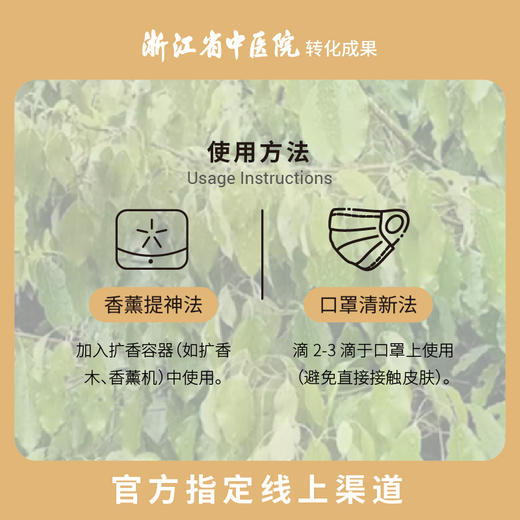 馥瑞橼龙脑活力精油（扩香版）龙脑活力精油（扩香版）10ml*1瓶 商品图3