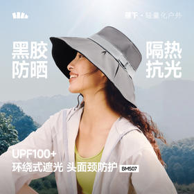 【春上新】【新品】6楼蕉下女士黑胶贝壳渔夫防晒帽BM507吊牌价279