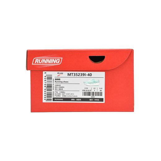 多威六边形2代马年限定运动马拉松全掌尼龙板跑鞋MT35239 商品图10