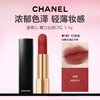 CHANEL/香奈儿 魅力丝绒口红 3.5g 商品缩略图0