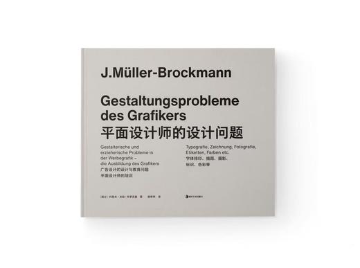 平面设计师的设计问题 商品图2