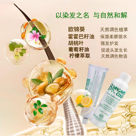 【预售2.24日陆续发货】意大利 葆缇嘉植物染发膏  多色可选 商品图3