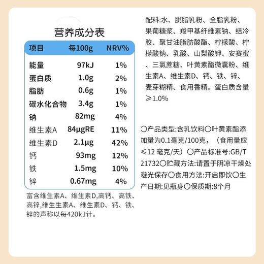 三只松鼠220g*4原味AD钙奶 商品图1