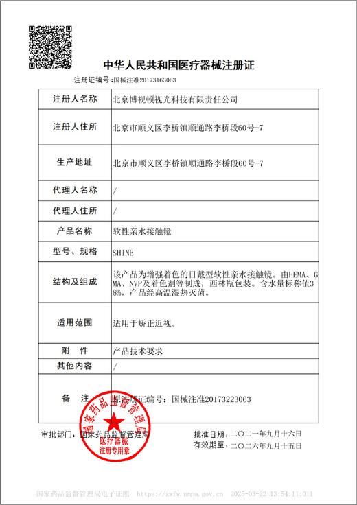 LENSPOP 年抛Cos美瞳 绘世纱紫灰 直径14.5mm 灰色 商品图2