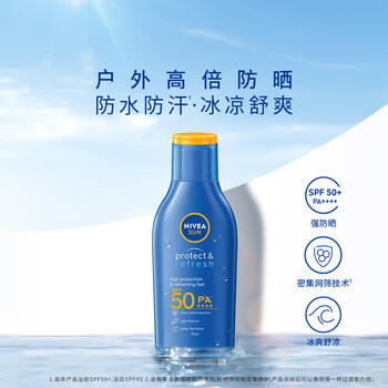 妮维雅（NIVEA）防水防汗不黏防晒霜清透防晒露75mlSPF50礼物送女生 商品图1