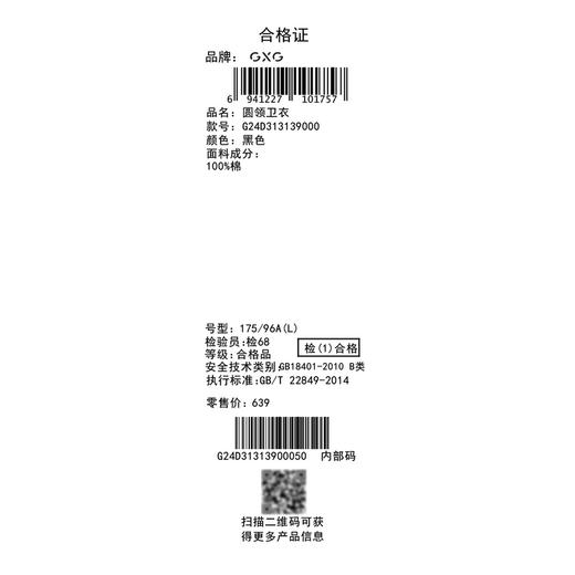 GXG男装【100%棉】秋季潮流虎头百搭圆领舒适简约休闲男式卫衣K&C 商品图11