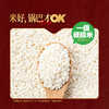大吃兄新年OK锅巴大礼包420g 商品缩略图5