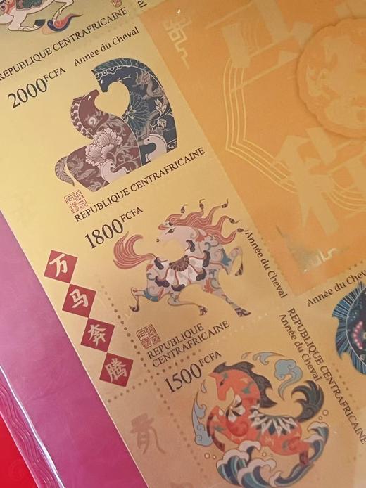 【马跃新程】999金邮票，中非共和国邮政官方发行，由八大邮票设计名家联袂打造， 商品图5