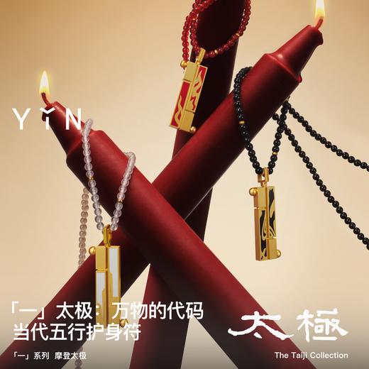 「一」系列摩登太极五行足金项链 商品图1